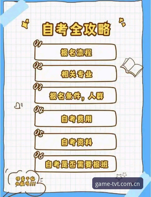 tvt体育注册教程评测：从账号开通到客户端安装全流程详解