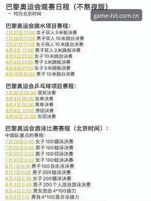 TVT体育官方网站使用技巧 都灵德比观赛实战指南:从TVT体育平台获取赛事资讯与操作技巧