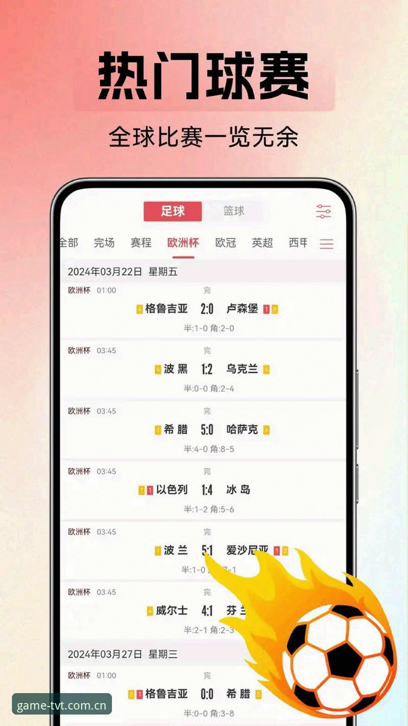 tvt体育平台下载推荐与注册登录完整指南：解锁专业赛事数据的新方式